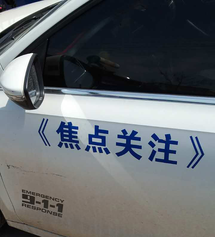 安徽广播电视台关注