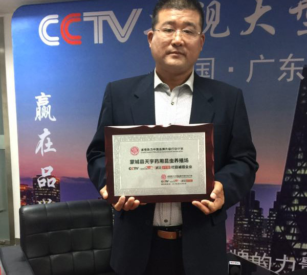 央视采访